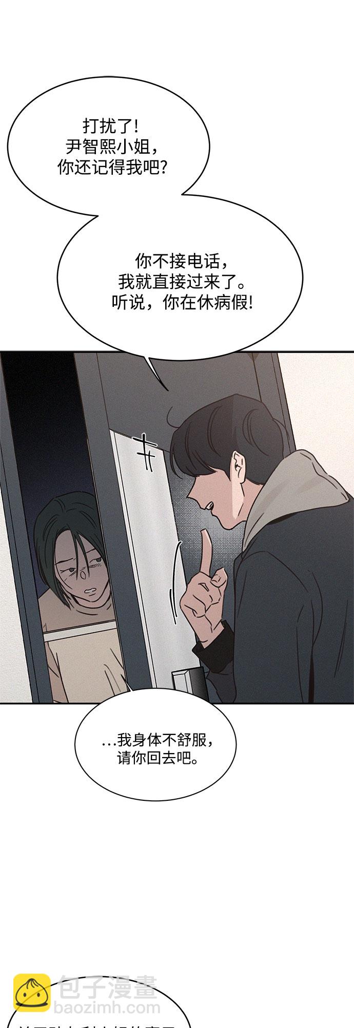 KISS女王 - 第13話 - 1