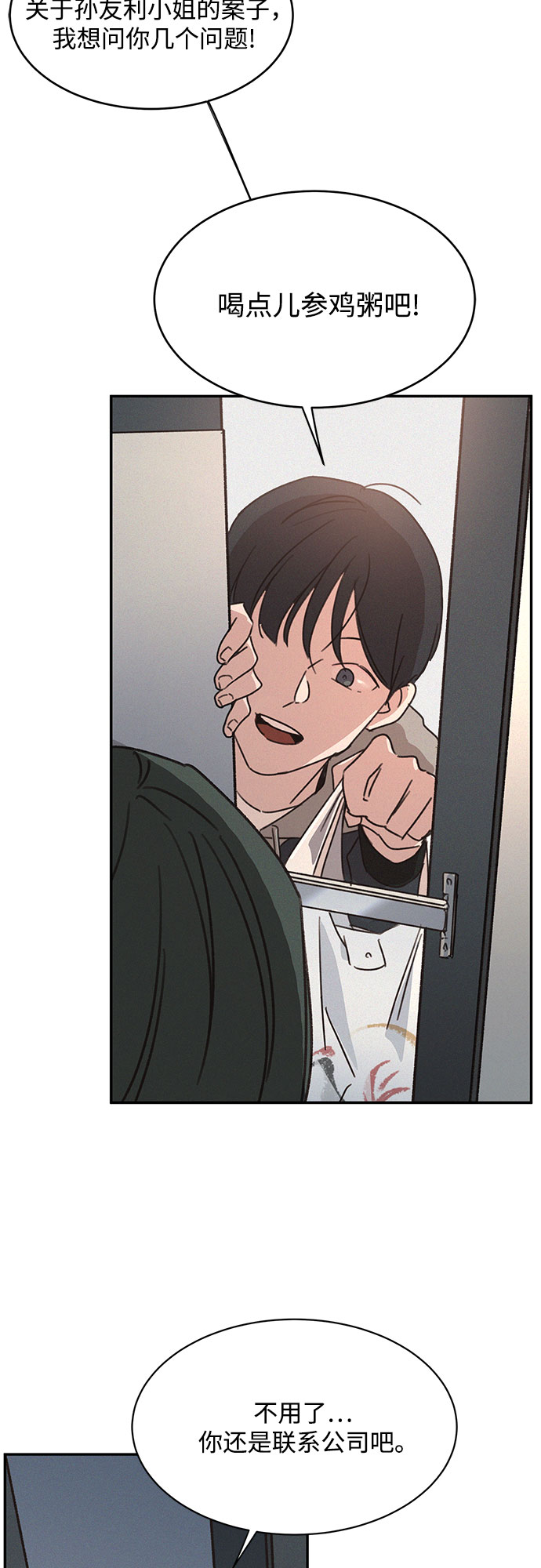 KISS女王 - 第13話 - 2