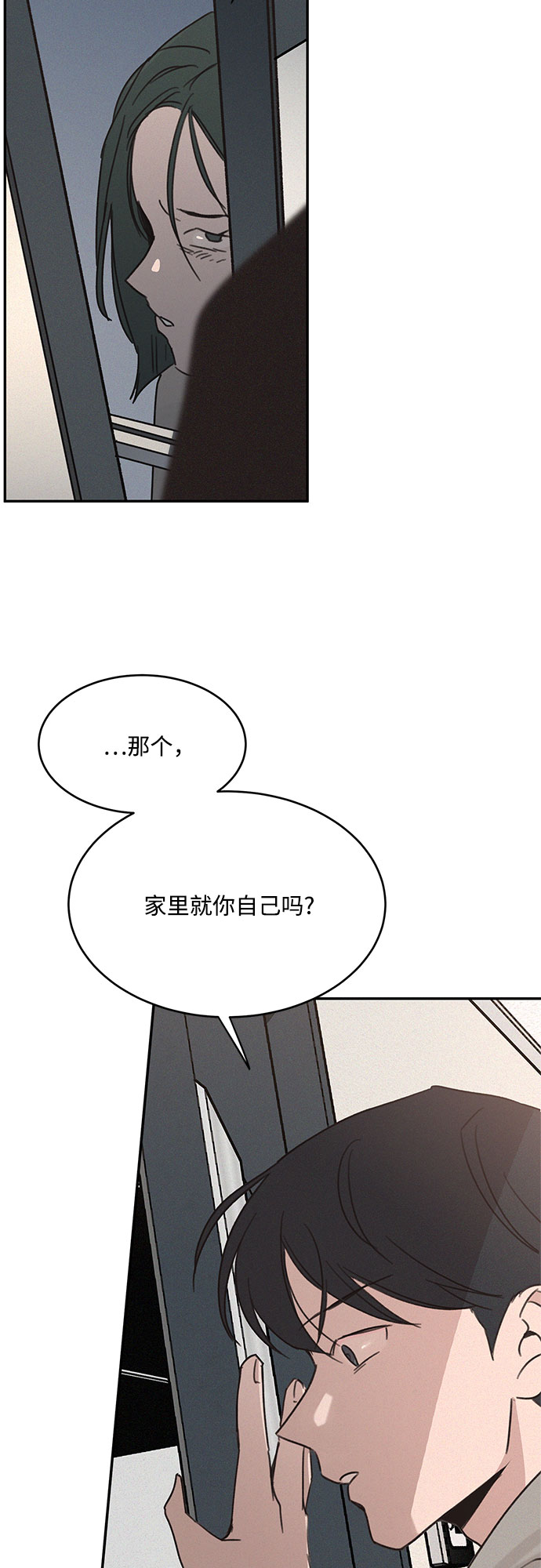 KISS女王 - 第13話 - 3