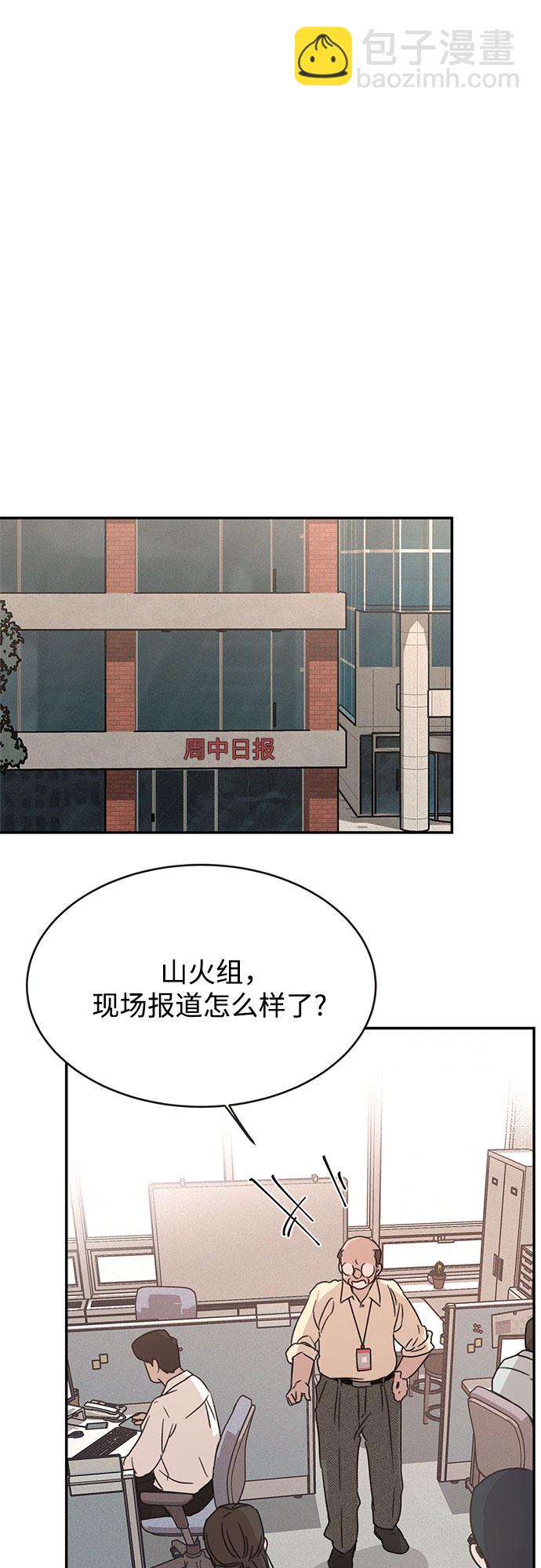 KISS女王 - 第13話 - 6