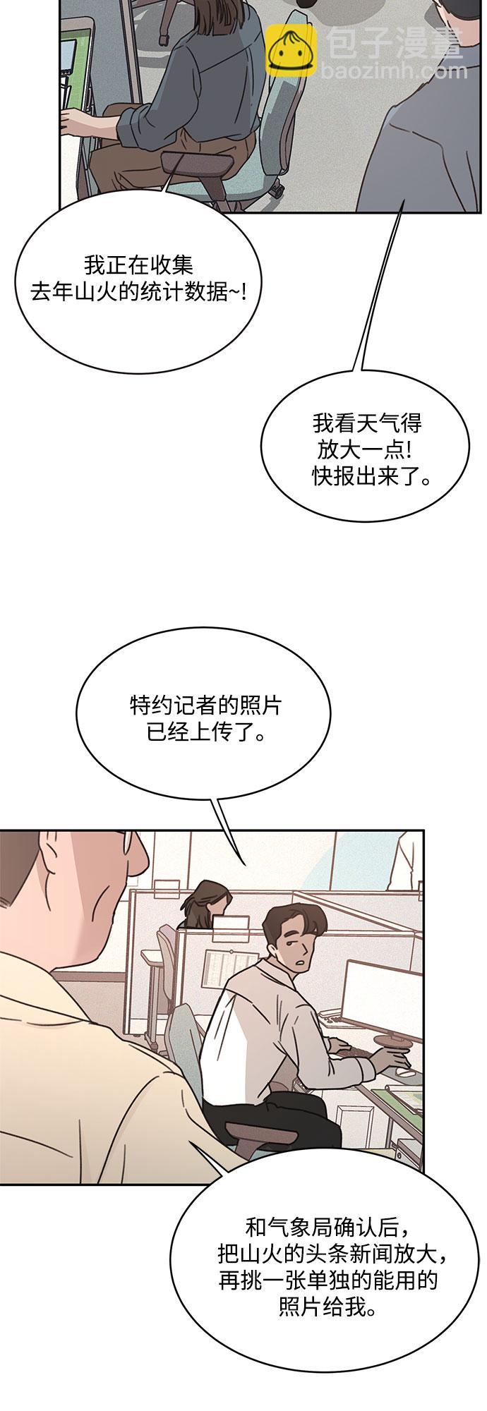 KISS女王 - 第13話 - 7