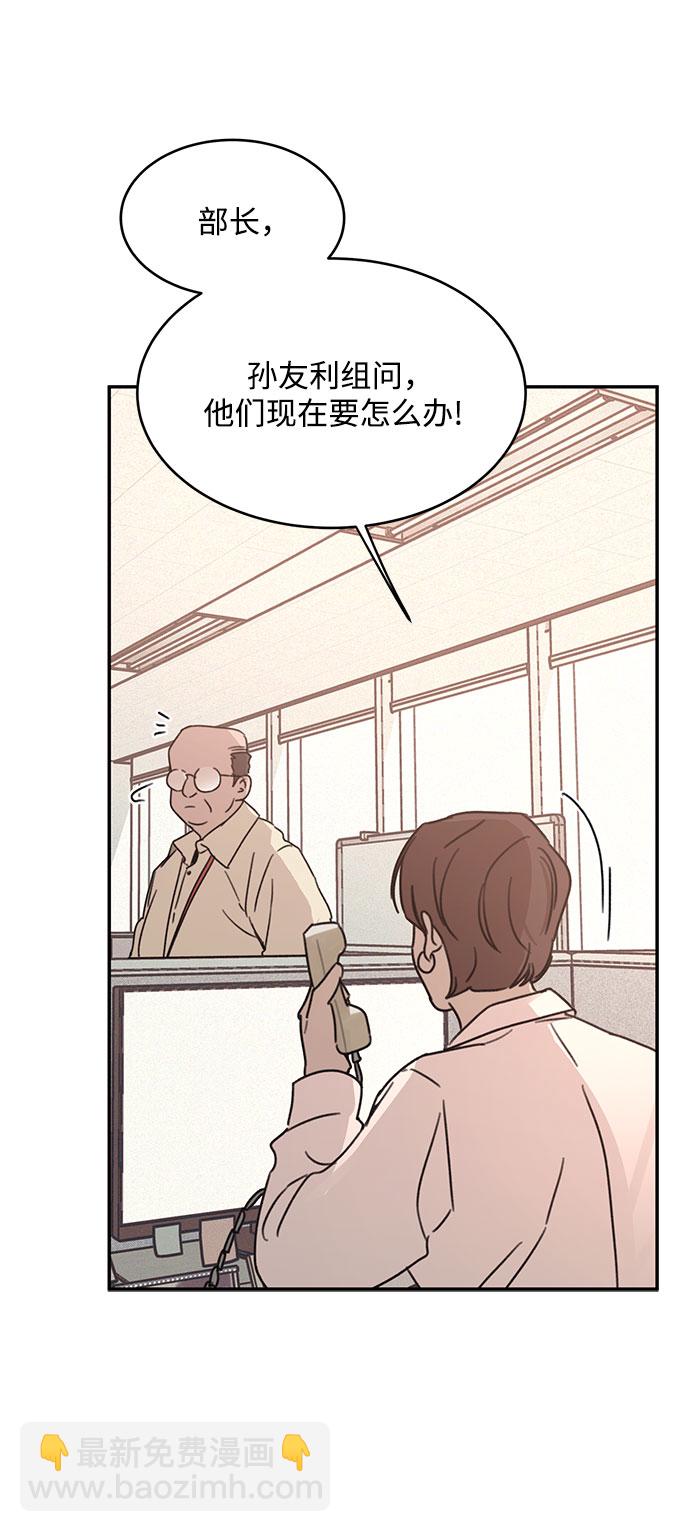 KISS女王 - 第13話 - 1