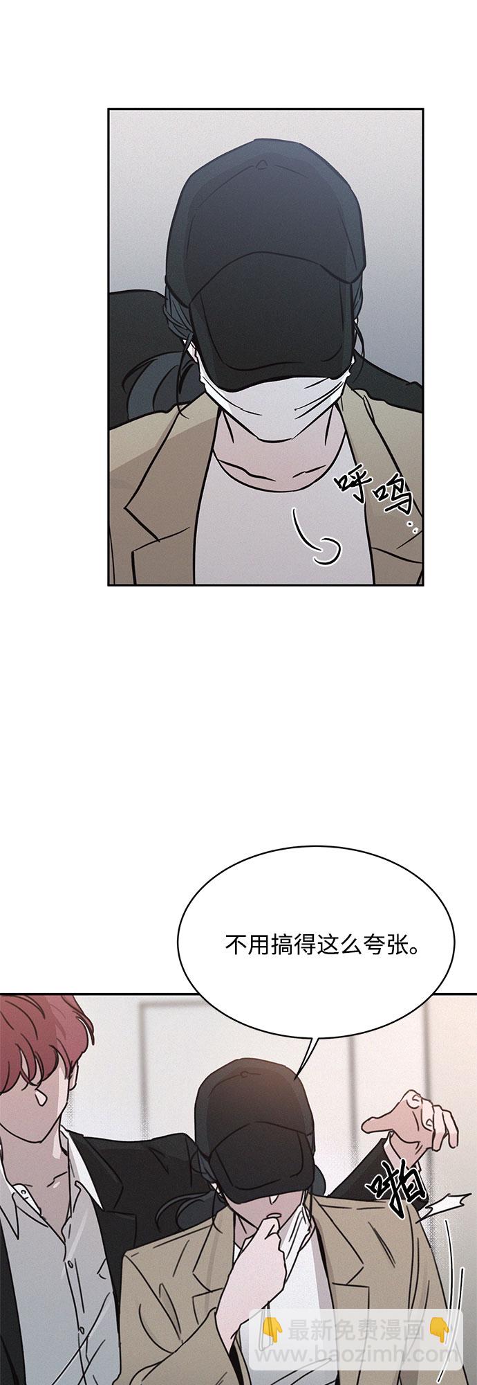 KISS女王 - 第13話 - 3