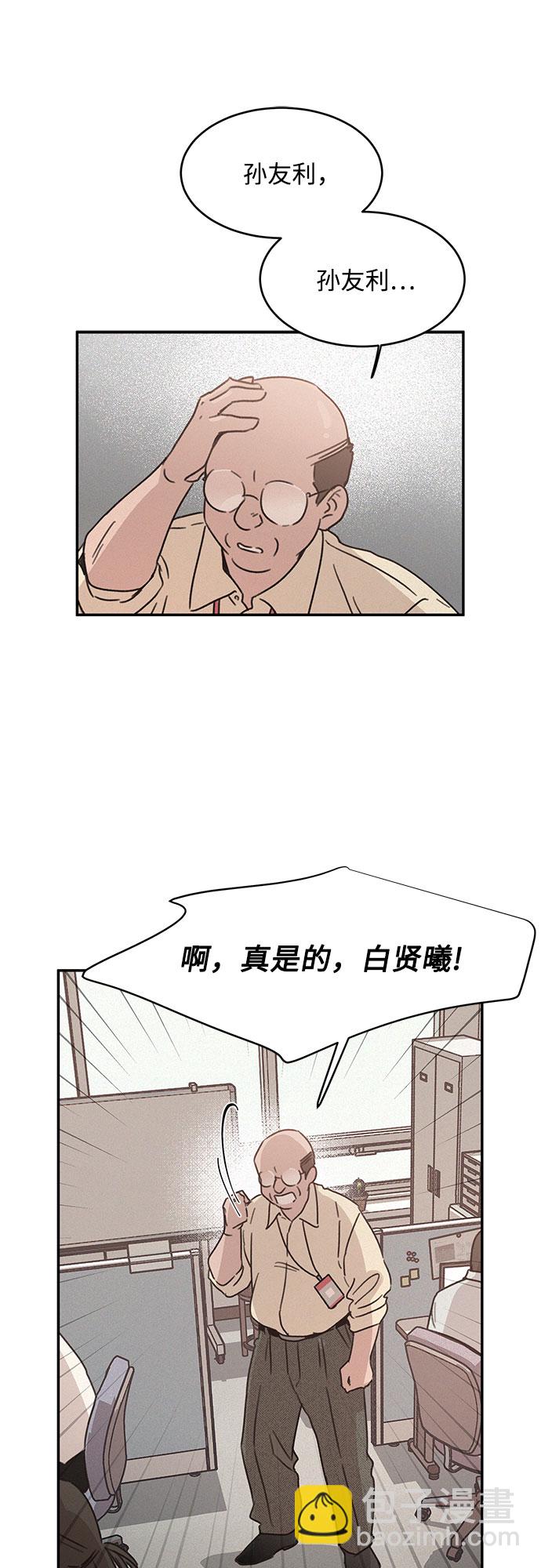 KISS女王 - 第13話 - 2