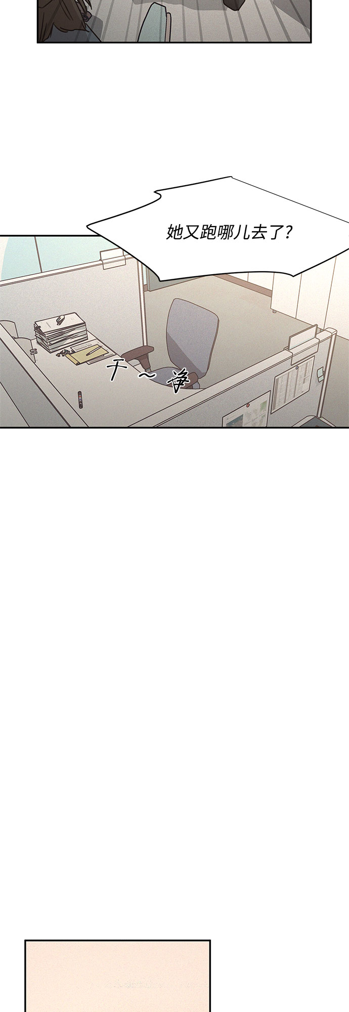 KISS女王 - 第13話 - 3