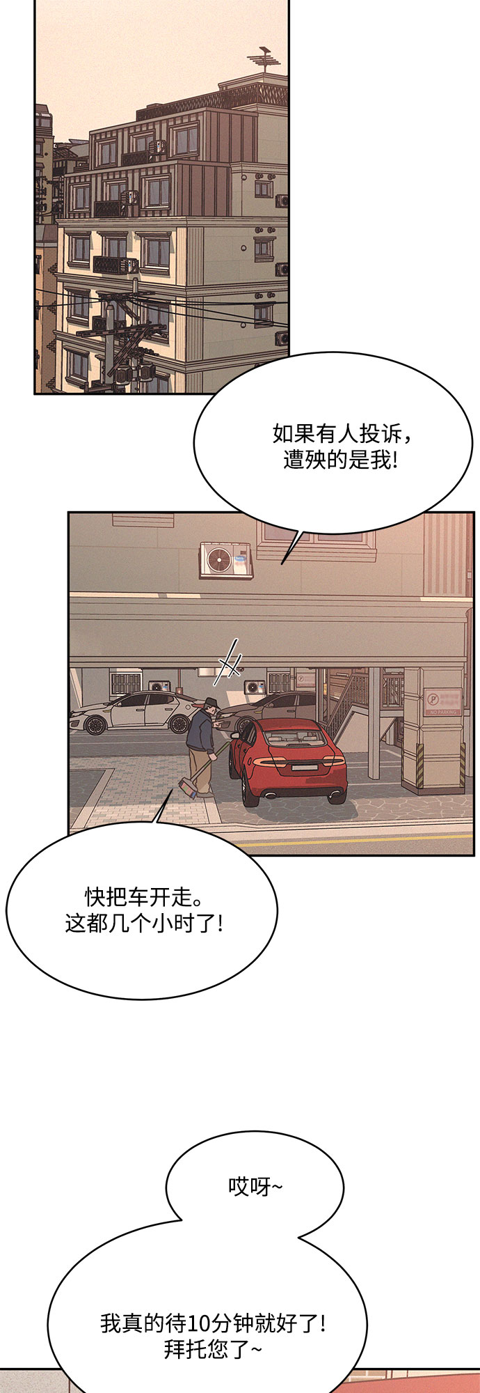 KISS女王 - 第13話 - 4