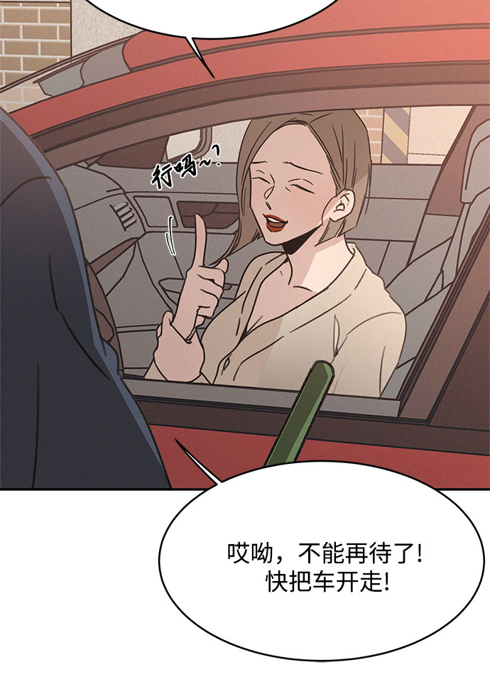 KISS女王 - 第13話 - 5