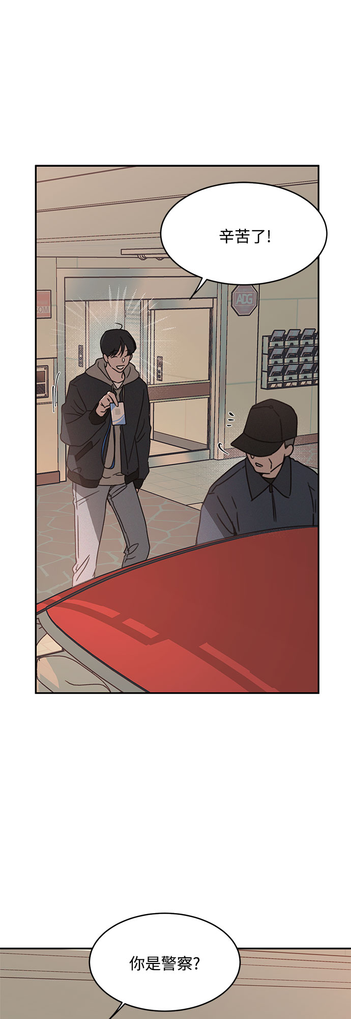 KISS女王 - 第13話 - 6