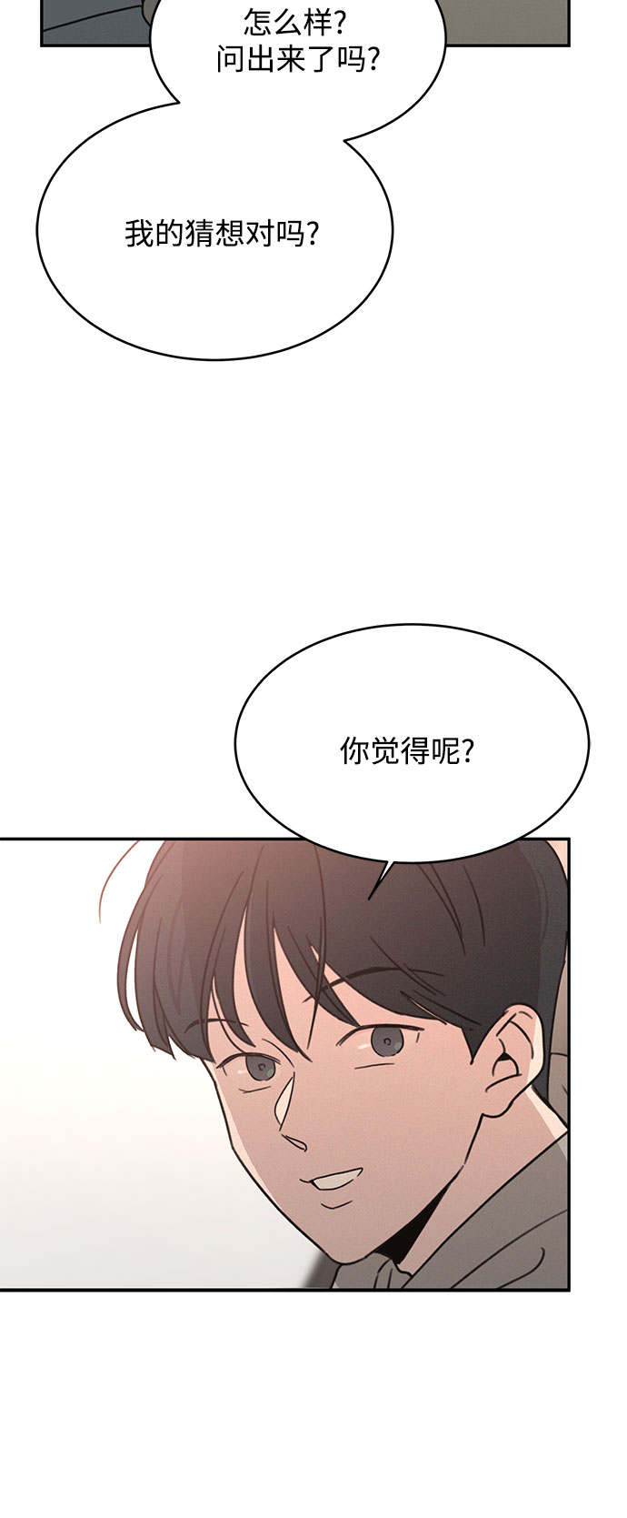 KISS女王 - 第13話 - 1