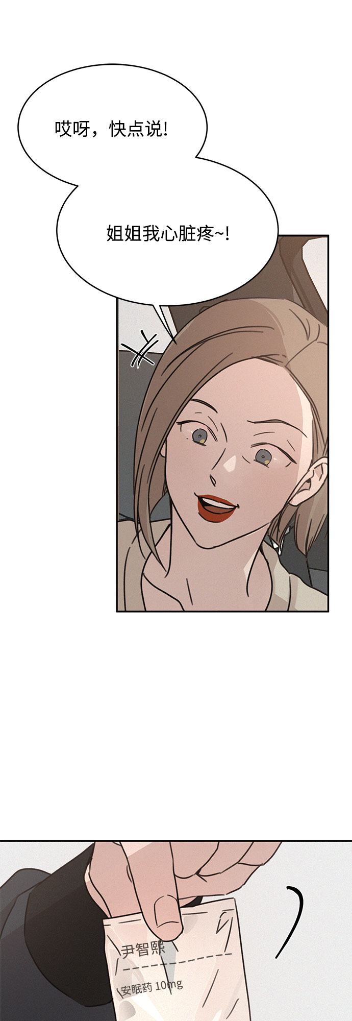 KISS女王 - 第13話 - 2