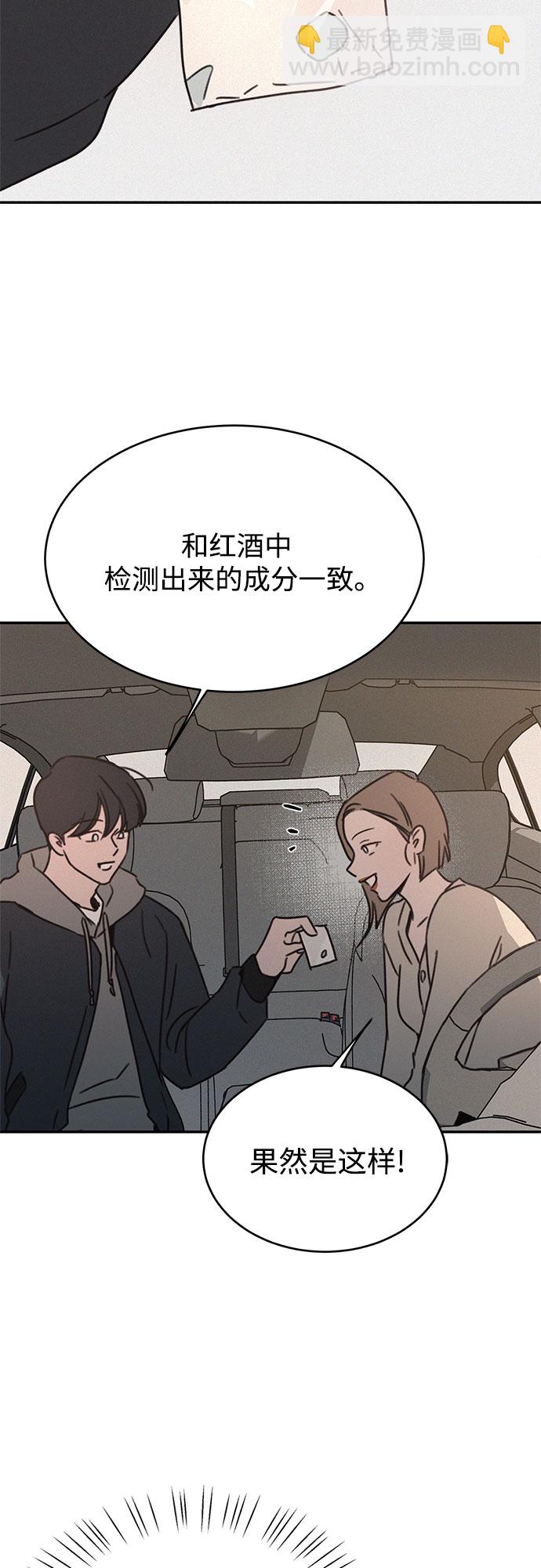 KISS女王 - 第13話 - 3