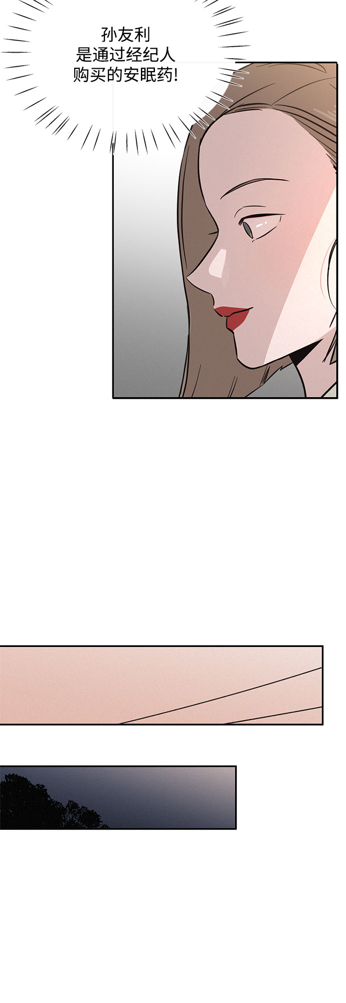 KISS女王 - 第13話 - 4