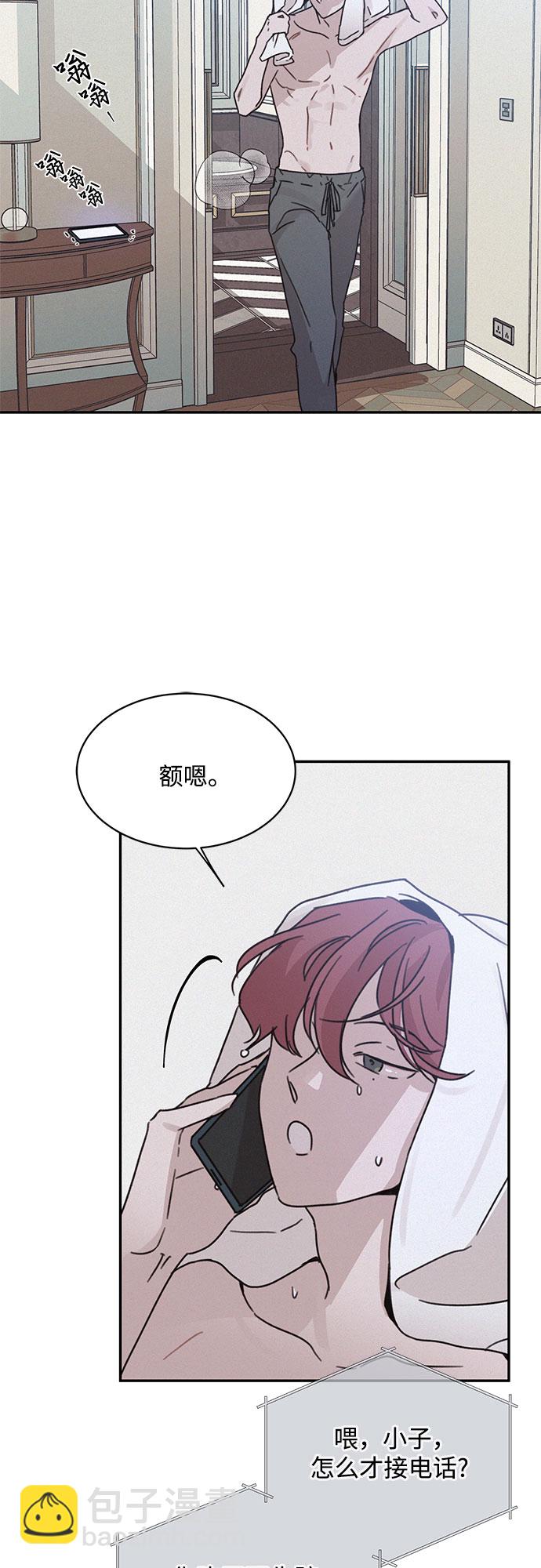 KISS女王 - 第13話 - 7