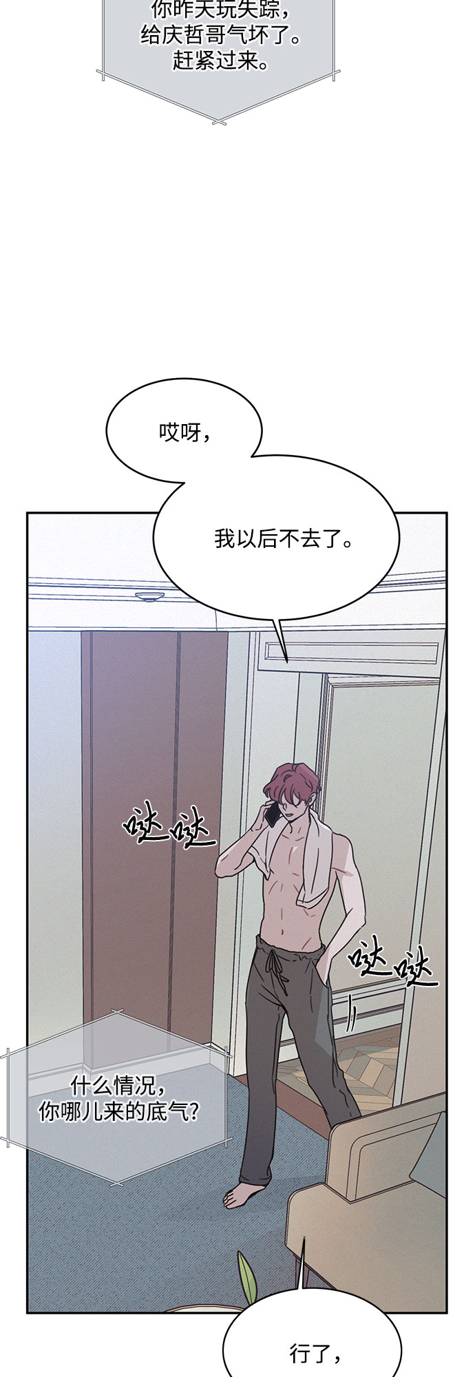 KISS女王 - 第13話 - 1