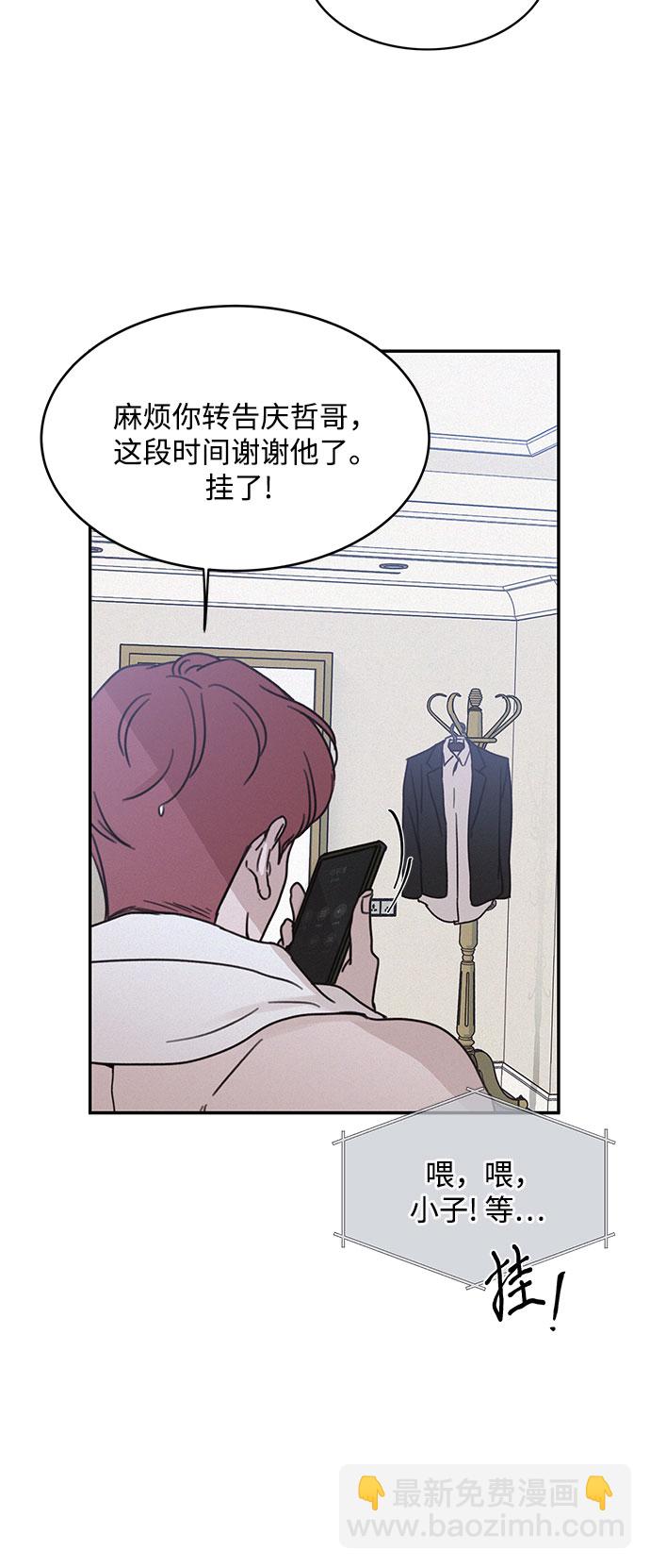 KISS女王 - 第13話 - 2