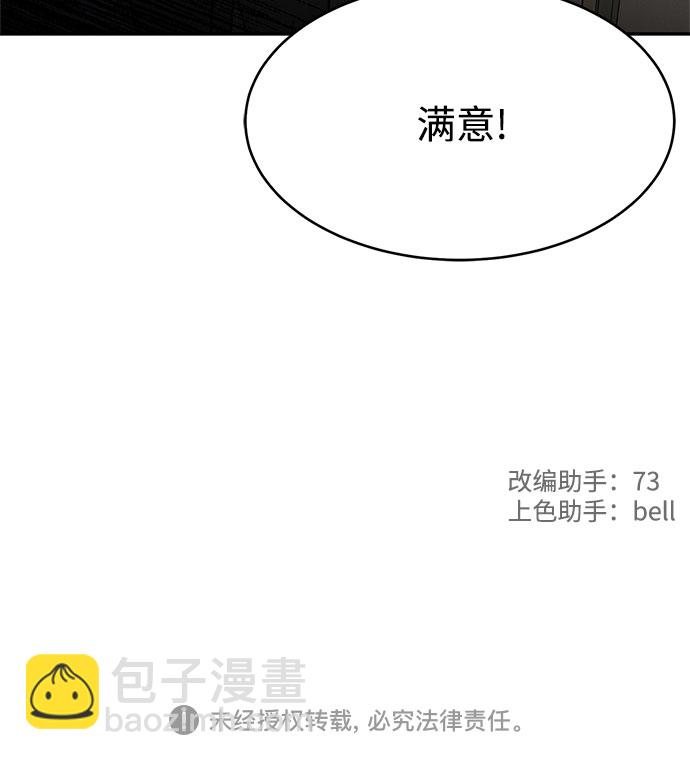 KISS女王 - 第13話 - 6