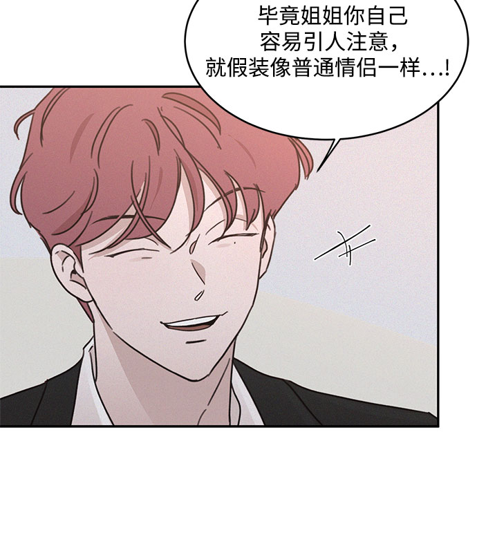 KISS女王 - 第13話 - 5