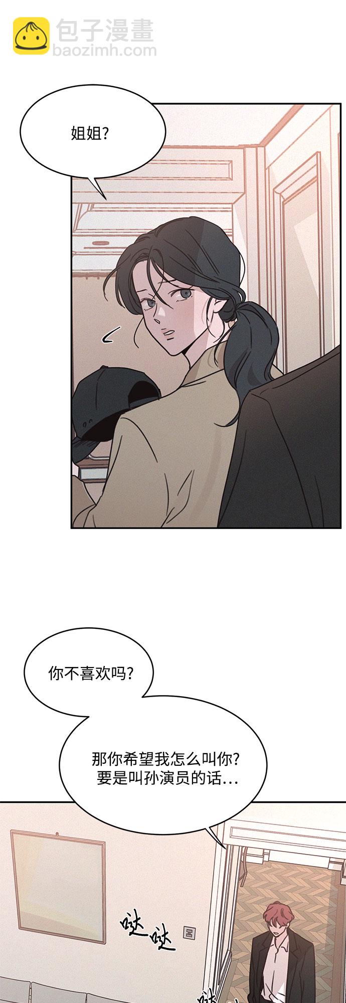 KISS女王 - 第13話 - 6