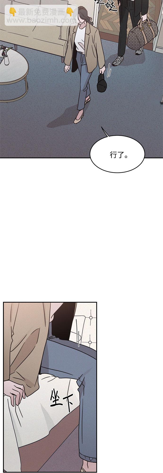 KISS女王 - 第13話 - 7