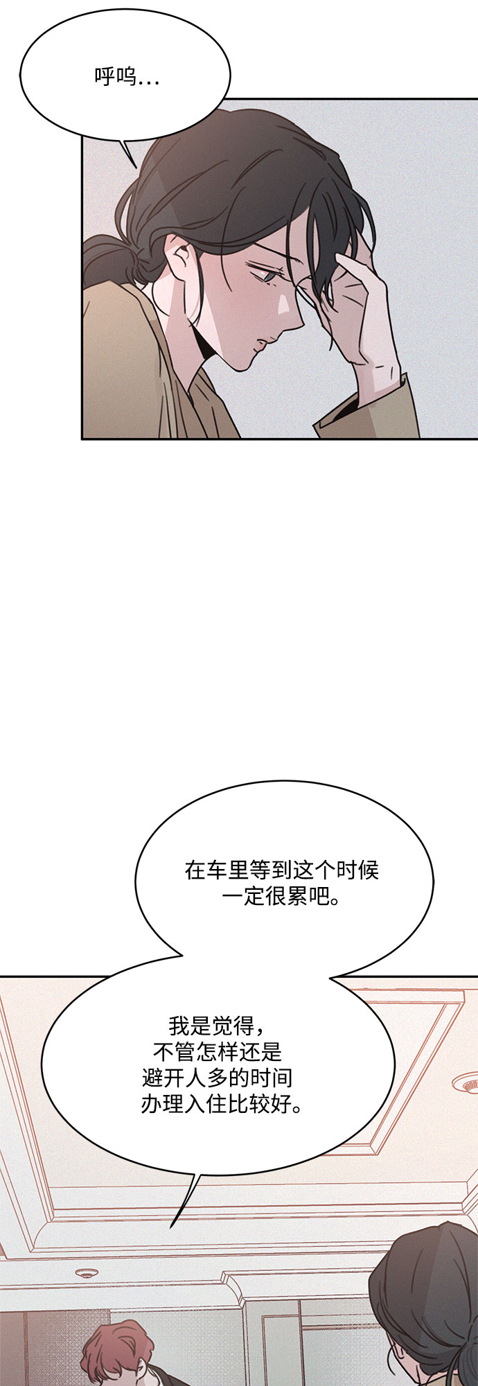 KISS女王 - 第13話 - 1