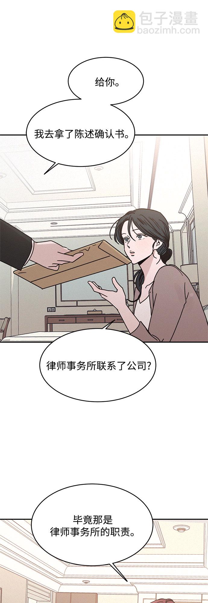 KISS女王 - 第15話(1/2) - 5