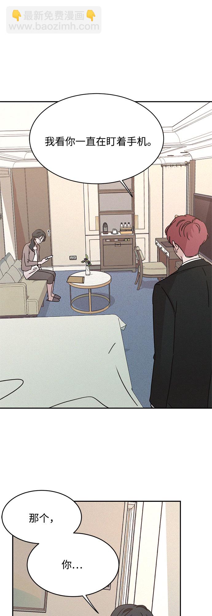 KISS女王 - 第15話(1/2) - 1