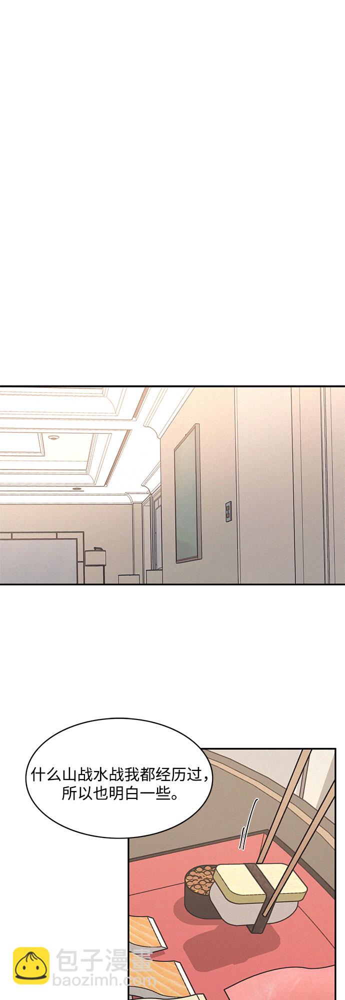 KISS女王 - 第15話(1/2) - 4