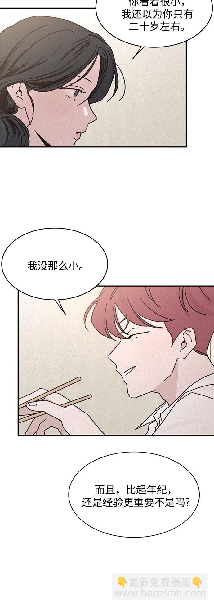 KISS女王 - 第15話(1/2) - 7