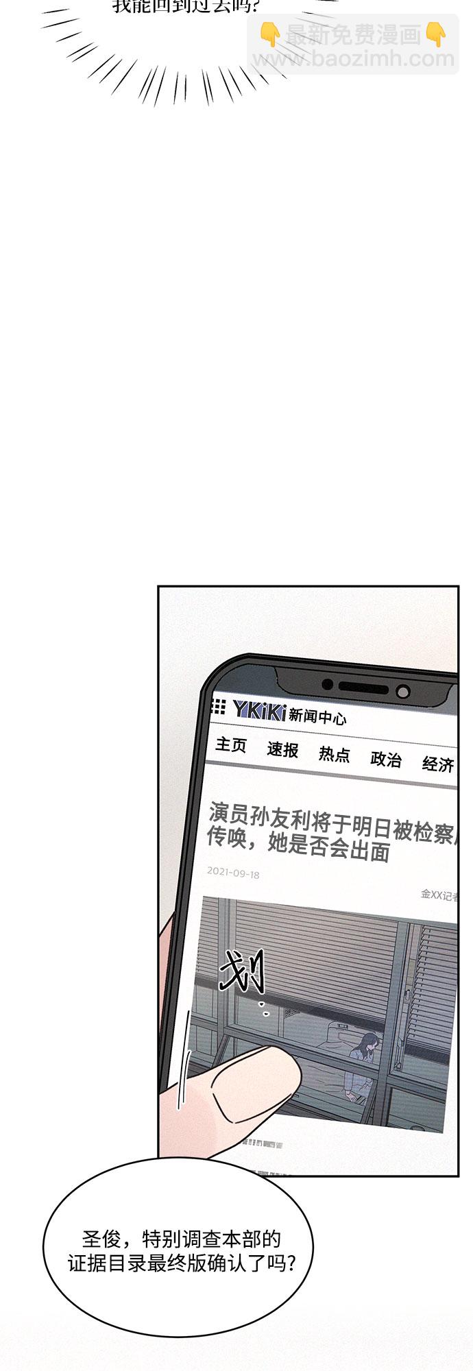 KISS女王 - 第15話(1/2) - 1