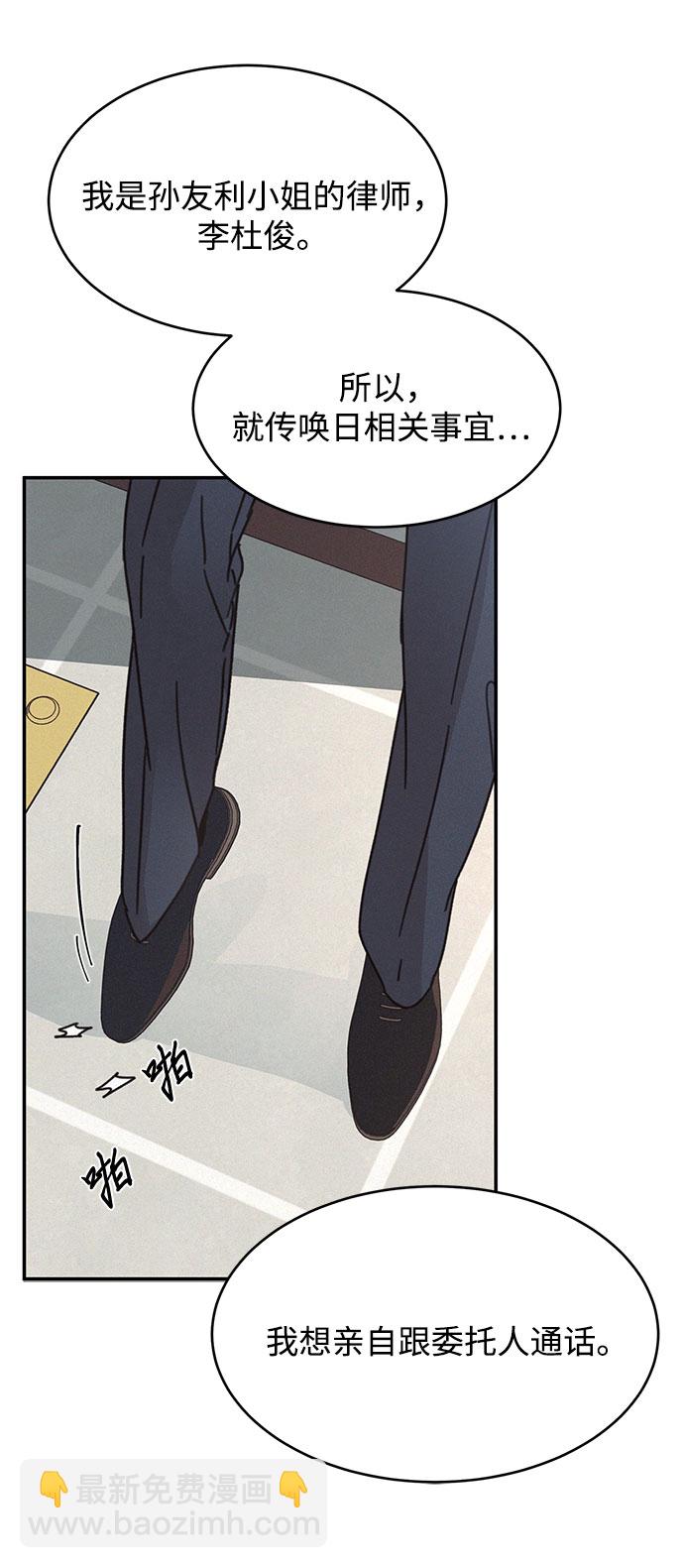 KISS女王 - 第15話(1/2) - 7