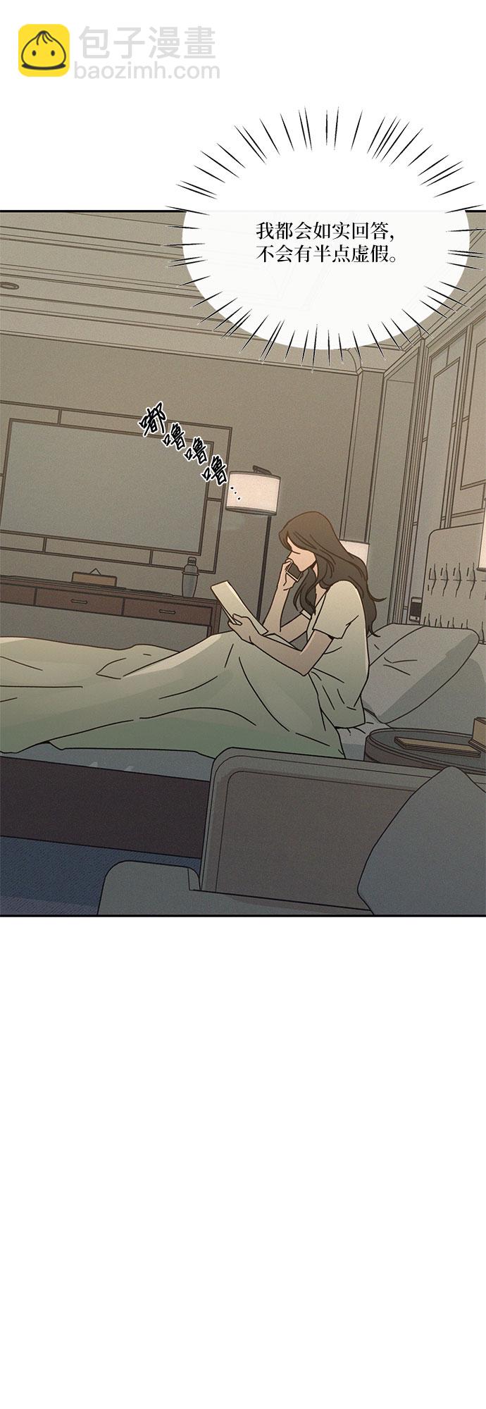 KISS女王 - 第15話(1/2) - 6