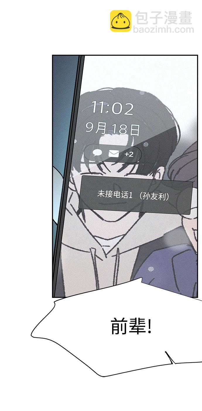 KISS女王 - 第15話(1/2) - 3