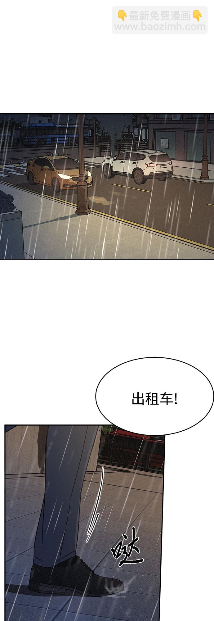 KISS女王 - 第15話(1/2) - 8