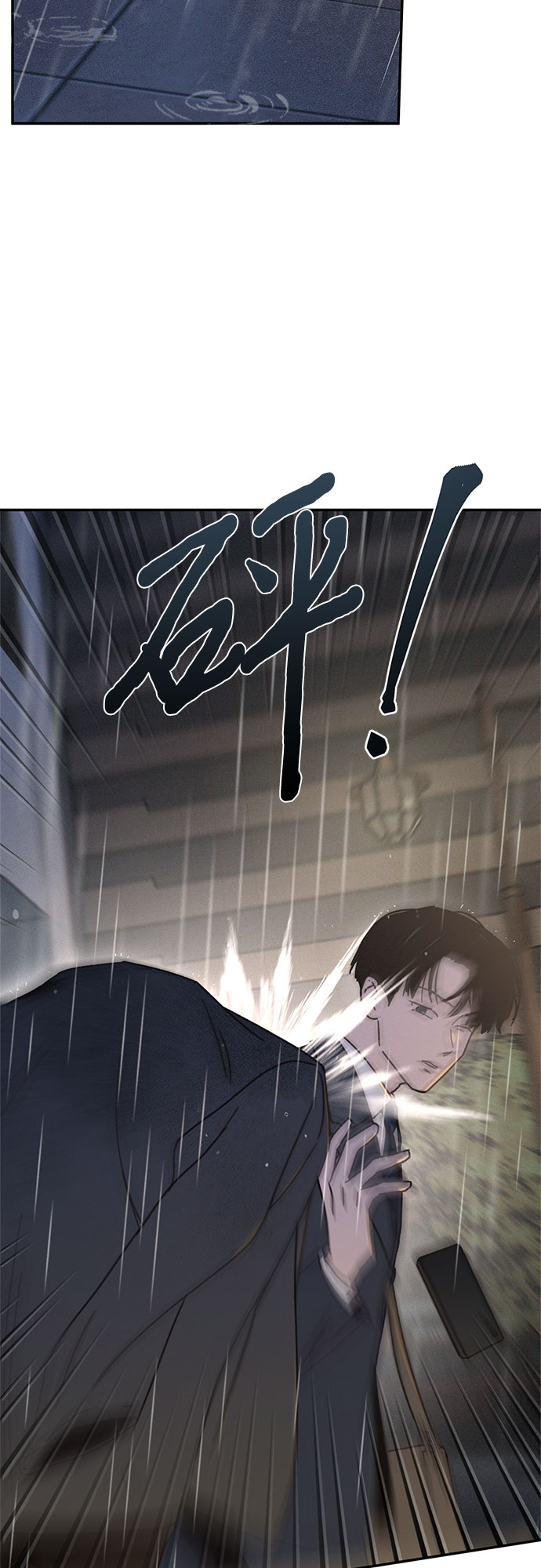 KISS女王 - 第15話(1/2) - 1