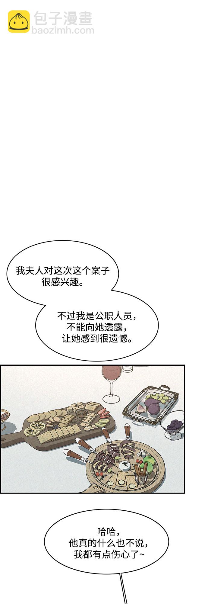 KISS女王 - 第15話(1/2) - 5