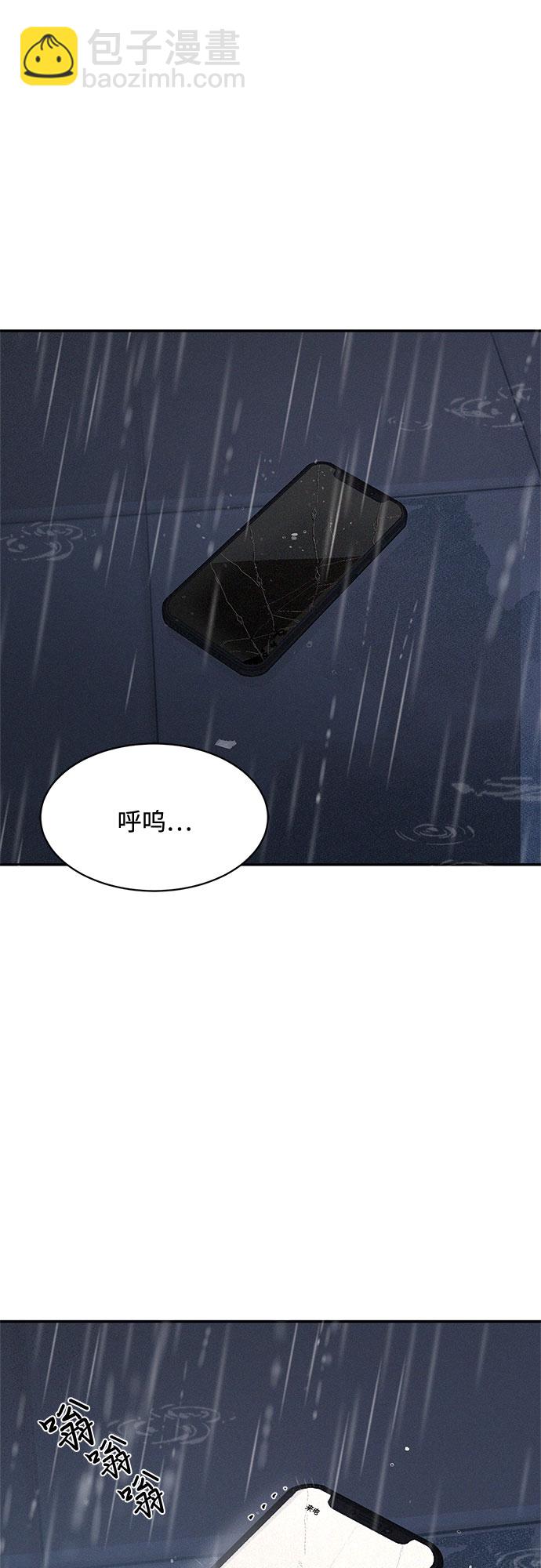 KISS女王 - 第15話(2/2) - 3