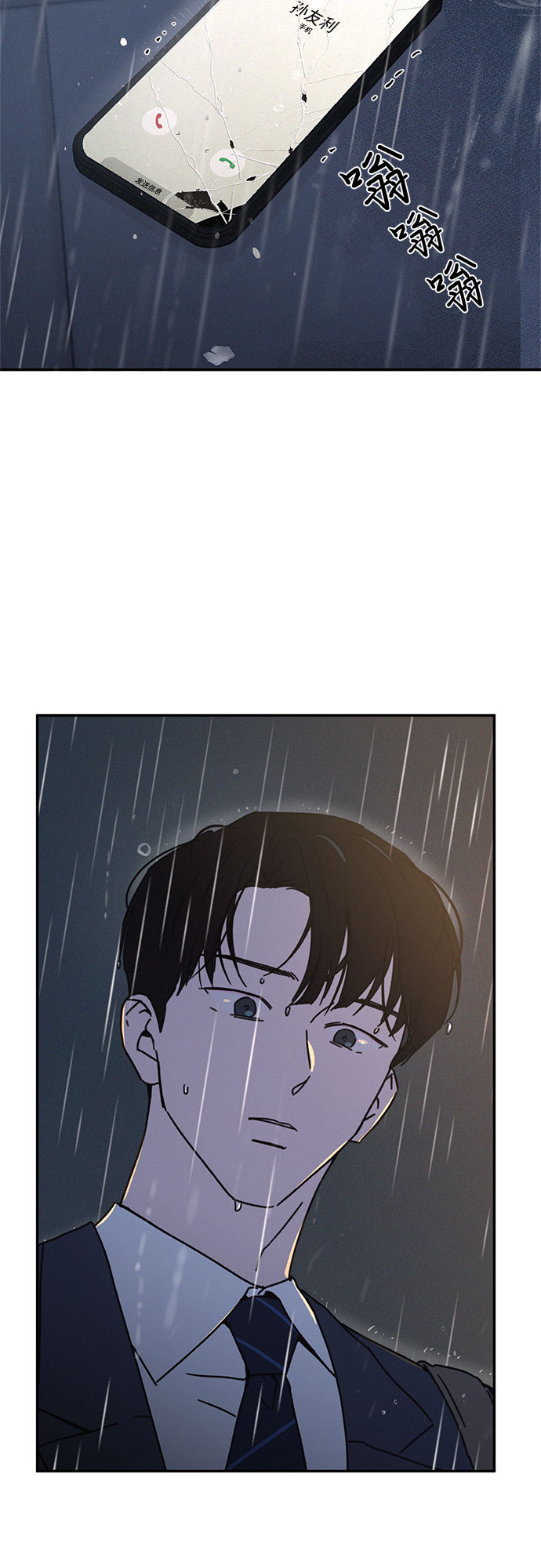 KISS女王 - 第15話(2/2) - 1