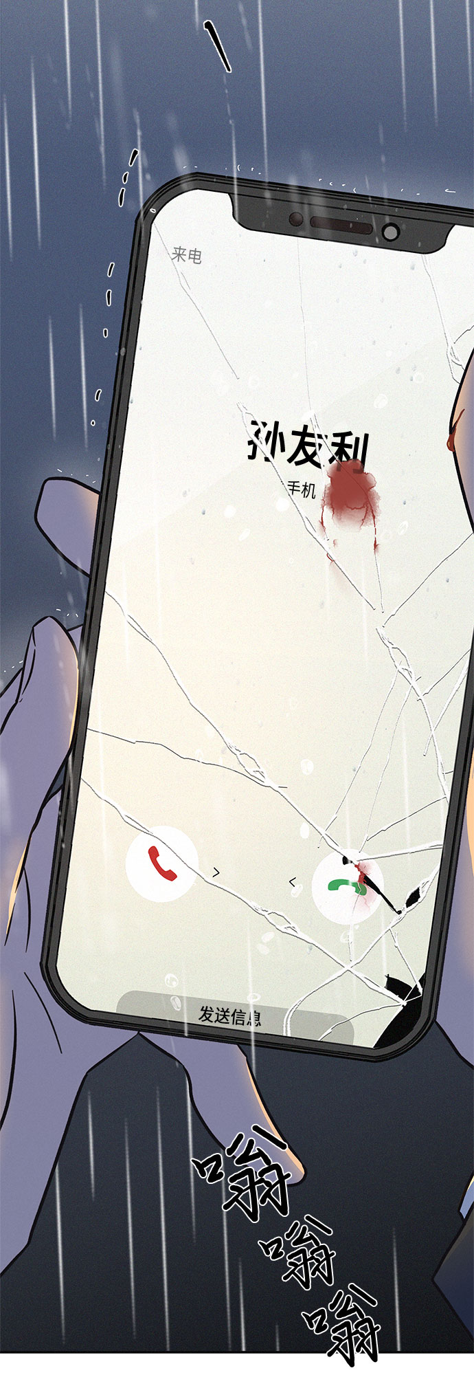 KISS女王 - 第15話(2/2) - 3