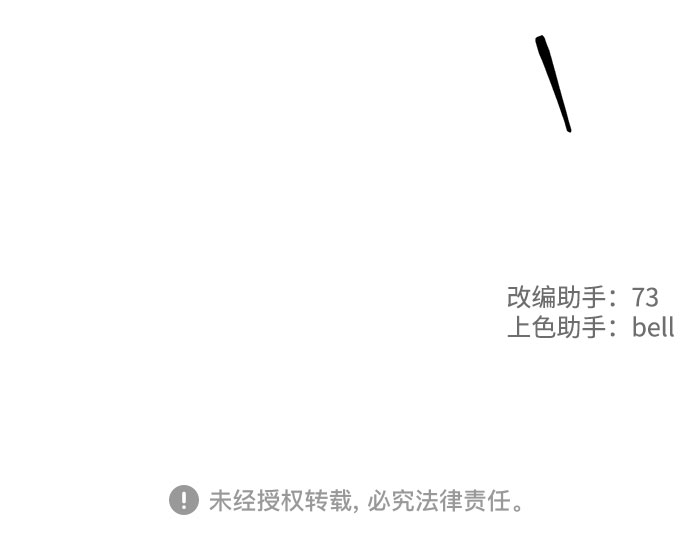 KISS女王 - 第15話(2/2) - 1