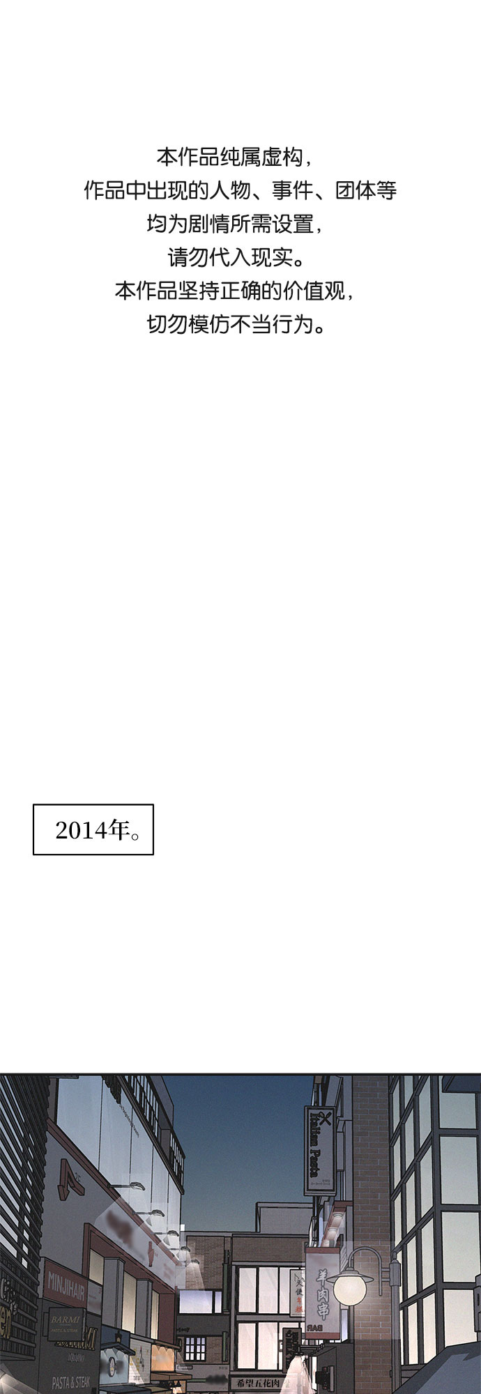 KISS女王 - 第19話(1/2) - 1