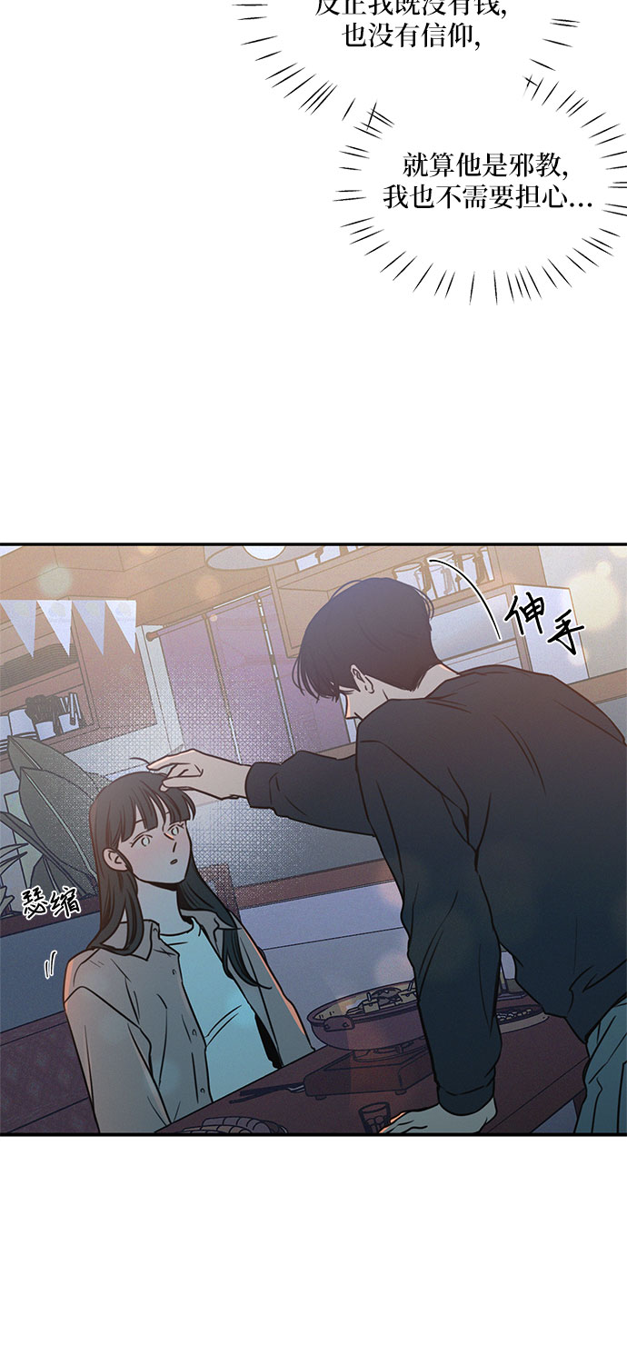 KISS女王 - 第19話(1/2) - 2