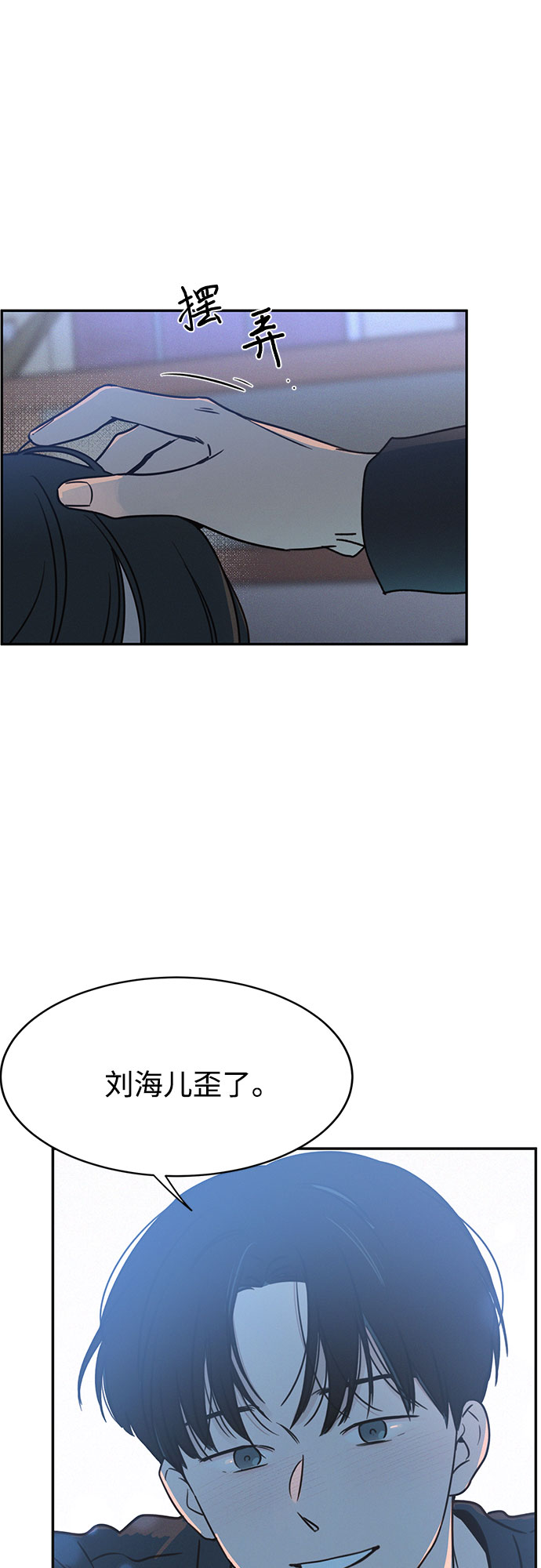 KISS女王 - 第19話(1/2) - 3