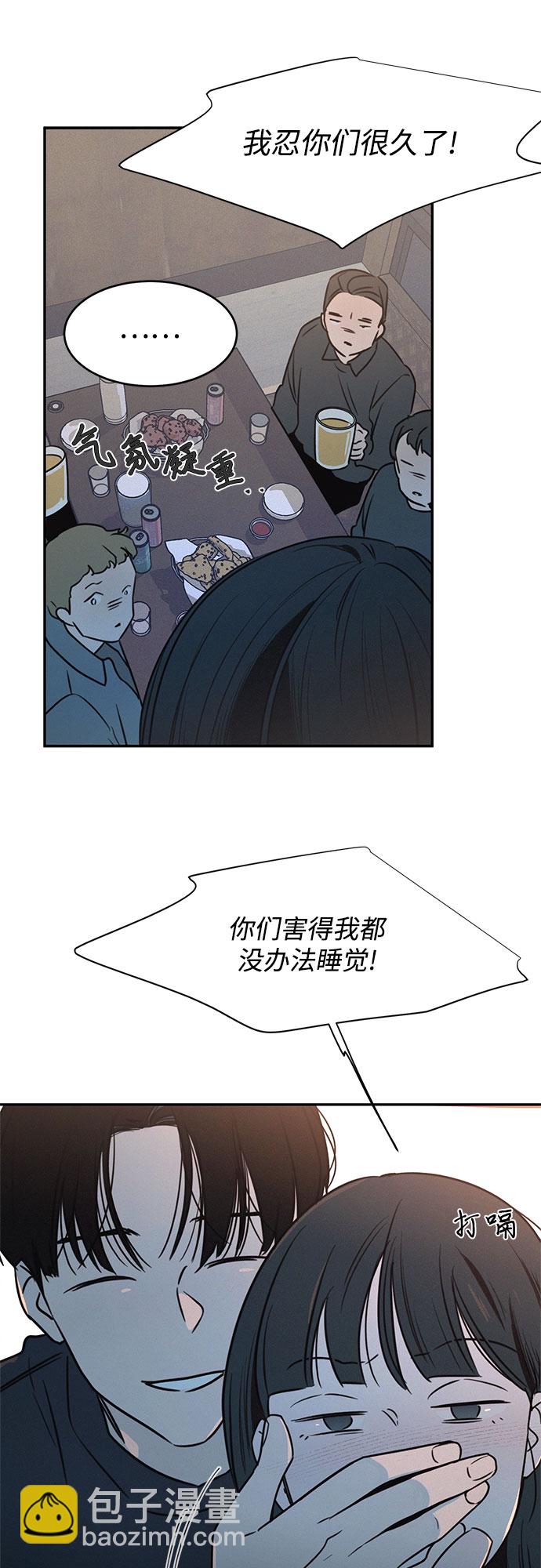 KISS女王 - 第19話(1/2) - 1