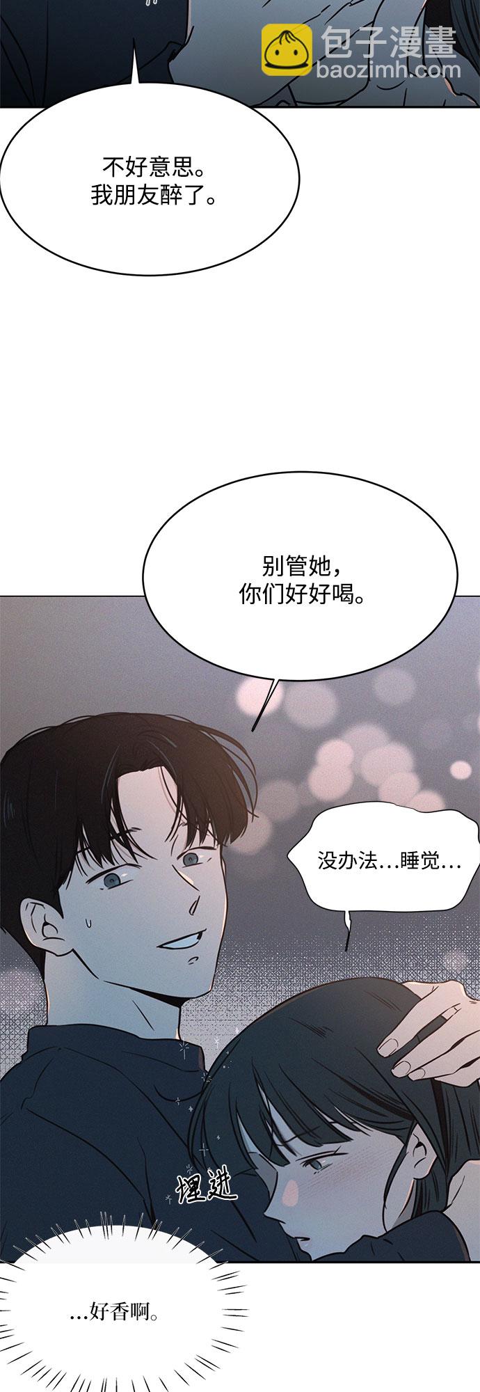 KISS女王 - 第19話(1/2) - 2