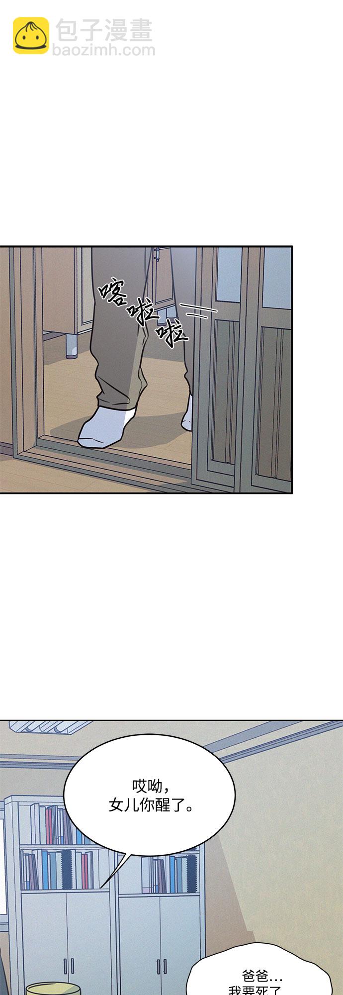 KISS女王 - 第19話(1/2) - 6