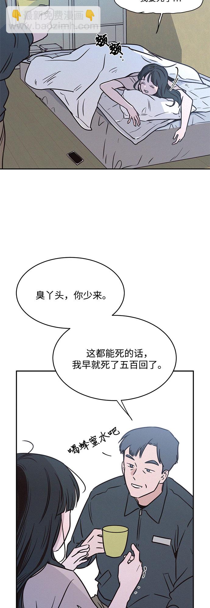 KISS女王 - 第19話(1/2) - 7