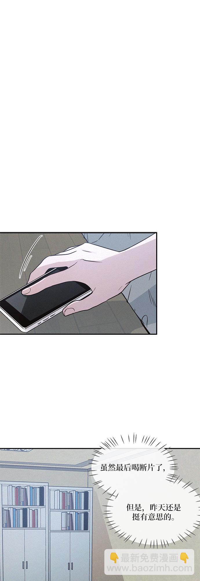 KISS女王 - 第19話(1/2) - 2