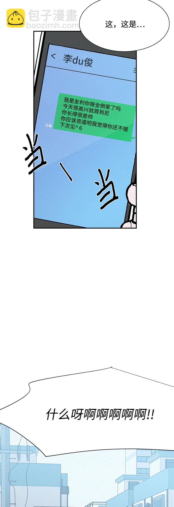 KISS女王 - 第19話(1/2) - 4