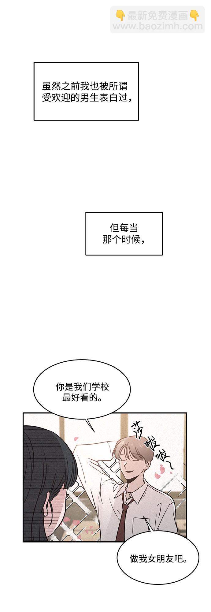 KISS女王 - 第19話(1/2) - 6