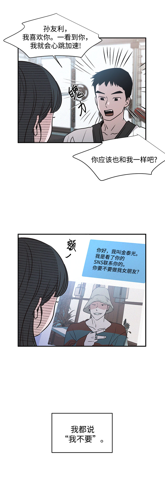 KISS女王 - 第19話(1/2) - 7